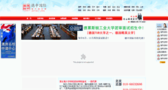 Desktop Screenshot of dezhongguoji.com