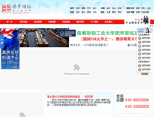 Tablet Screenshot of dezhongguoji.com